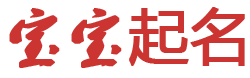 晋城市新闻网起名网
